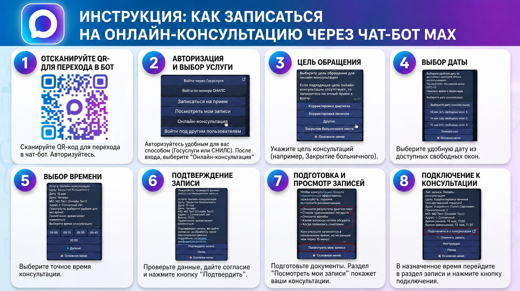Телемедицина